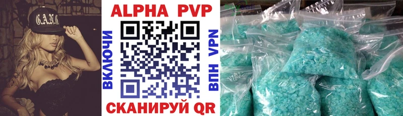 Alpha PVP VHQ  blacksprut сайт  Новомосковск  наркота 