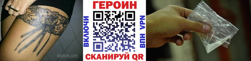 Героин белый  купить  сайты  Новомосковск 