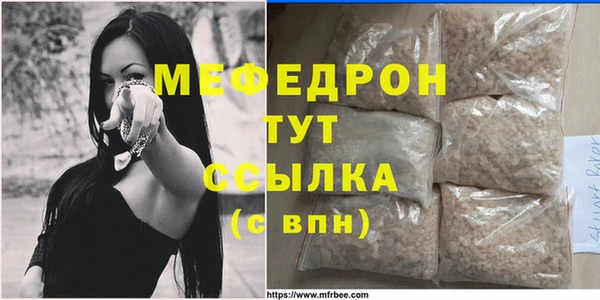 мефедрон Аркадак