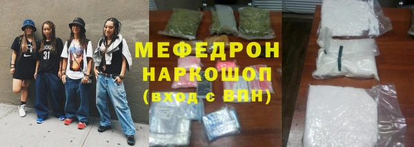 мефедрон Аркадак
