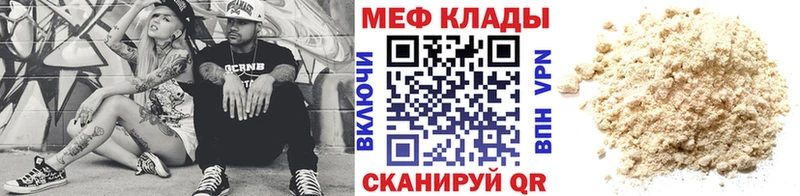 МЕФ VHQ  даркнет сайт  Новомосковск 
