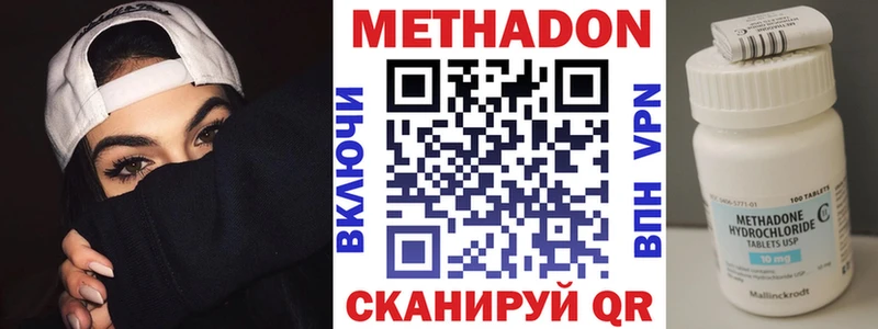МЕТАДОН кристалл  Новомосковск 